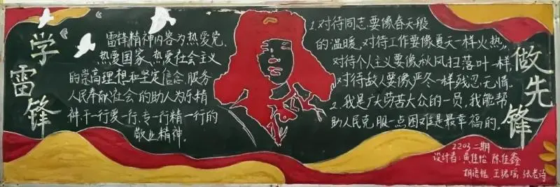 雷锋月活动回顾|高举旗帜跟党走,紧跟核心谱新篇 雷锋月活动回顾|高举旗帜跟党走,紧跟核心谱新篇