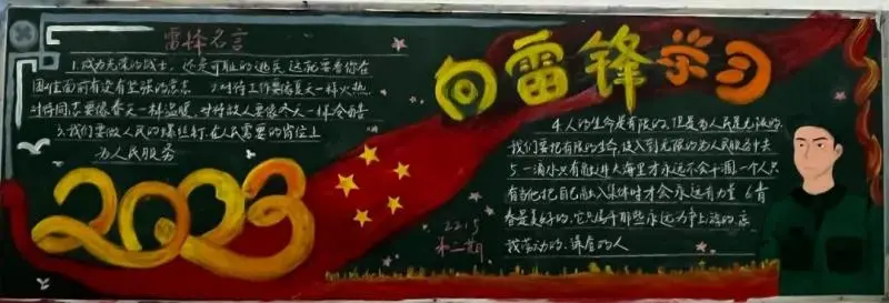 雷锋月活动回顾|高举旗帜跟党走,紧跟核心谱新篇 雷锋月活动回顾|高举旗帜跟党走,紧跟核心谱新篇