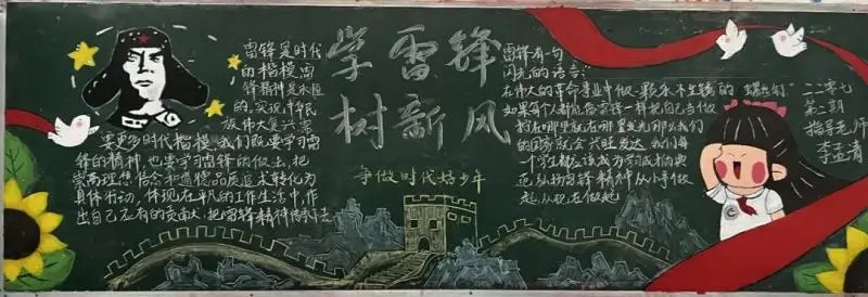 雷锋月活动回顾|高举旗帜跟党走,紧跟核心谱新篇 雷锋月活动回顾|高举旗帜跟党走,紧跟核心谱新篇