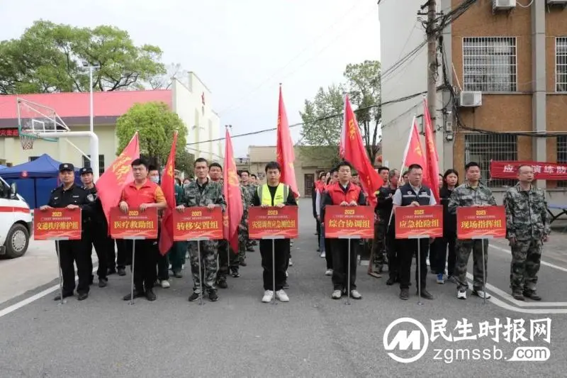 湘潭市举办“守护莲城”2023年地质灾害避险演练 湘潭市举办“守护莲城”2023年地质灾害避险演练