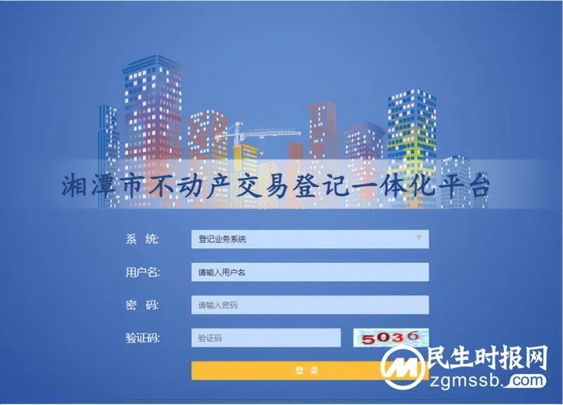 湘潭市“互联网+”不动产交易登记一体化平台建设项目通过专家验收 湘潭市“互联网+”不动产交易登记一体化平台建设项目通过专家验收