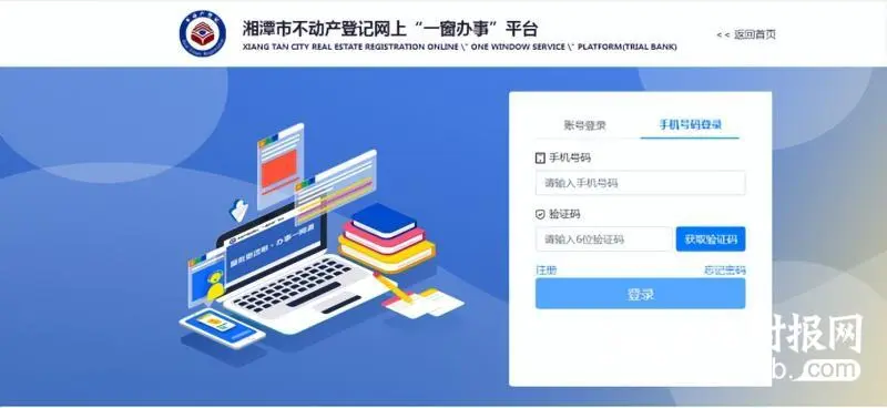 湘潭市“互联网+”不动产交易登记一体化平台建设项目通过专家验收 湘潭市“互联网+”不动产交易登记一体化平台建设项目通过专家验收