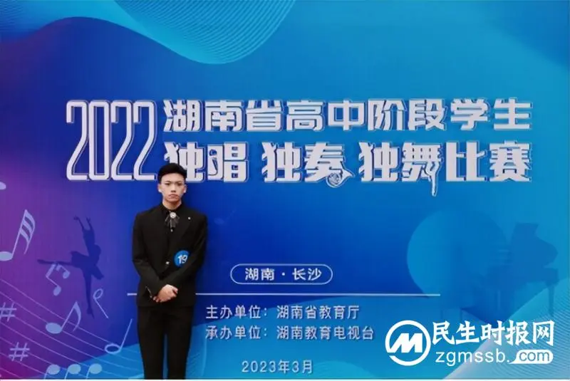 喜报 喜报
