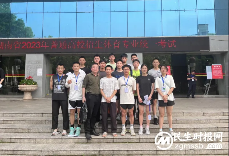 冲刺体育高考——湘潭市第一中学2023届体育高考生出征 冲刺体育高考——湘潭市第一中学2023届体育高考生出征
