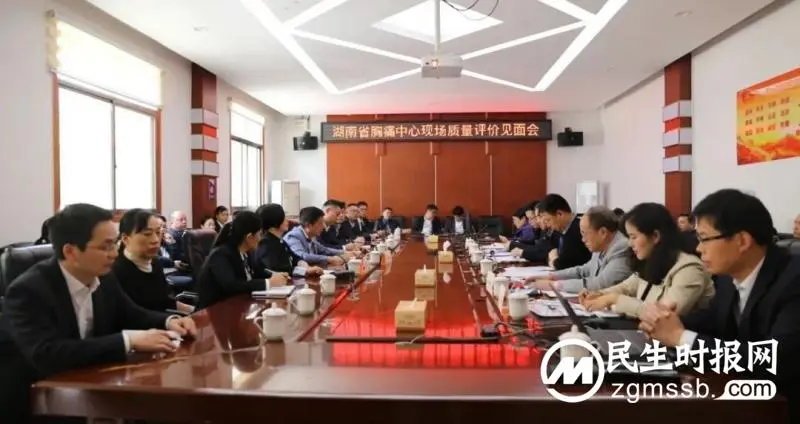 齐心协力，以评促进——我院接受省胸痛中心现场质量评价