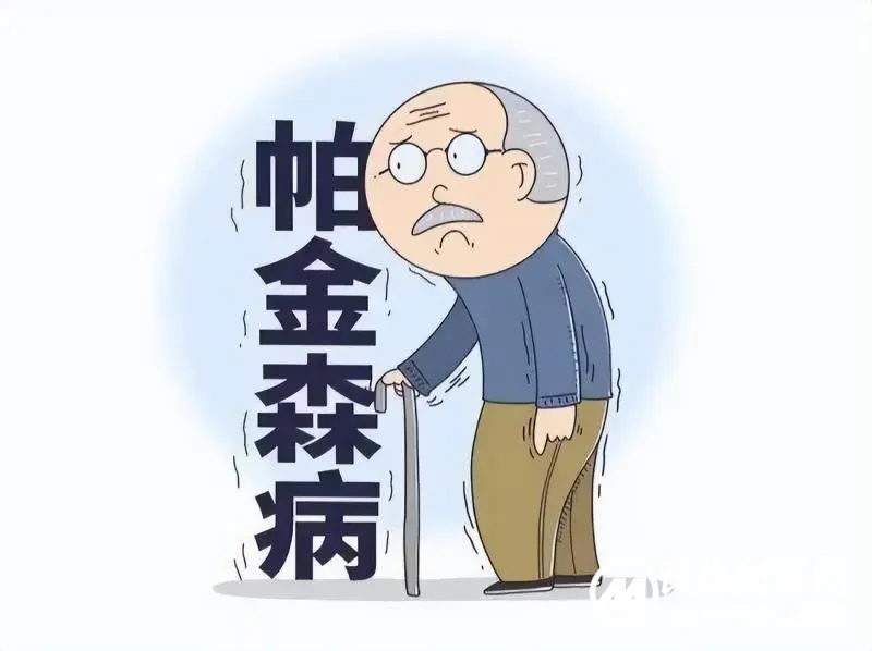 世界帕金森日，知帕不怕，共筑健康