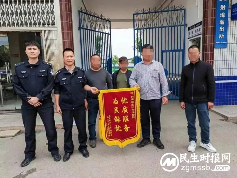 身边暖警|射埠派出所高效破获一起诈骗案件获锦旗 身边暖警|射埠派出所高效破获一起诈骗案件获锦旗