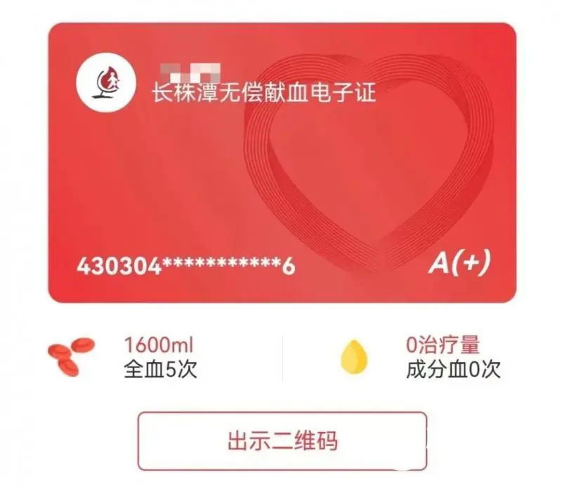【奉献热血 坚守初心】 湘潭县人民医院组织开展无偿献血活动 【奉献热血 坚守初心】 湘潭县人民医院组织开展无偿献血活动