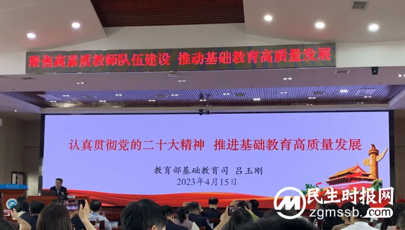 加强教师队伍建设 推进学校高质量发展——刘美红校长在首届基础教育湖湘论坛作主题发言 加强教师队伍建设 推进学校高质量发展——刘美红校长在首届基础教育湖湘论坛作主题发言
