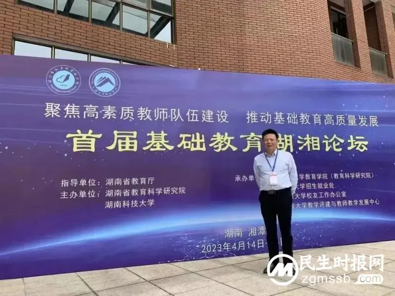 加强教师队伍建设 推进学校高质量发展——刘美红校长在首届基础教育湖湘论坛作主题发言 加强教师队伍建设 推进学校高质量发展——刘美红校长在首届基础教育湖湘论坛作主题发言