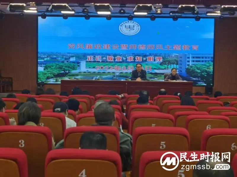清风聚力,廉行三中||湘潭市三中开展教育乱收费专项整治工作 清风聚力,廉行三中||湘潭市三中开展教育乱收费专项整治工作