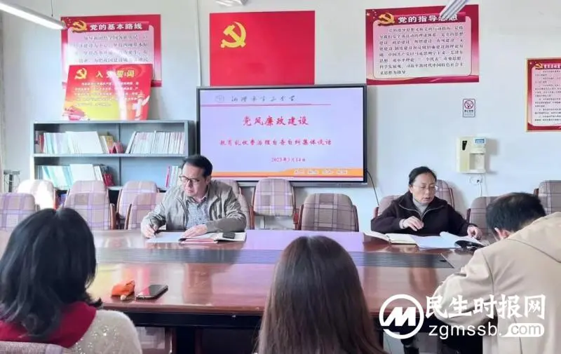 清风聚力,廉行三中||湘潭市三中开展教育乱收费专项整治工作 清风聚力,廉行三中||湘潭市三中开展教育乱收费专项整治工作