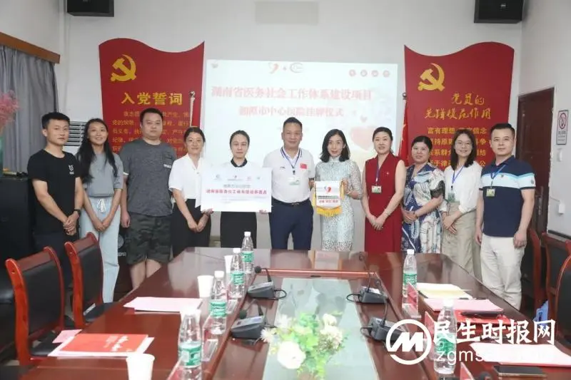 共青团湘潭市中心医院第十一次代表大会胜利召开