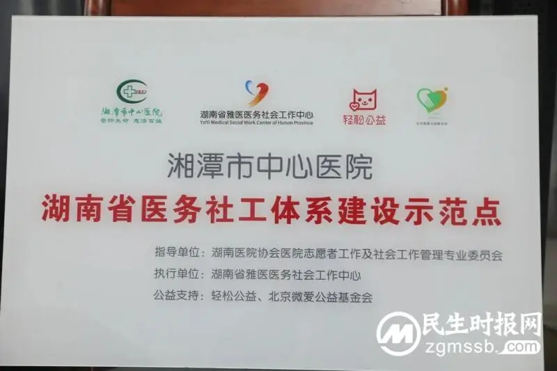 共青团湘潭市中心医院第十一次代表大会胜利召开