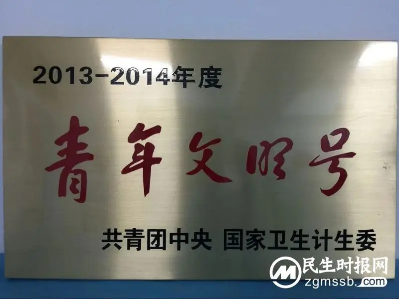 共青团湘潭市中心医院第十一次代表大会胜利召开