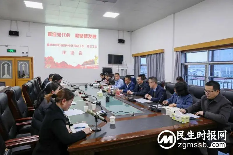 共青团湘潭市中心医院第十一次代表大会胜利召开