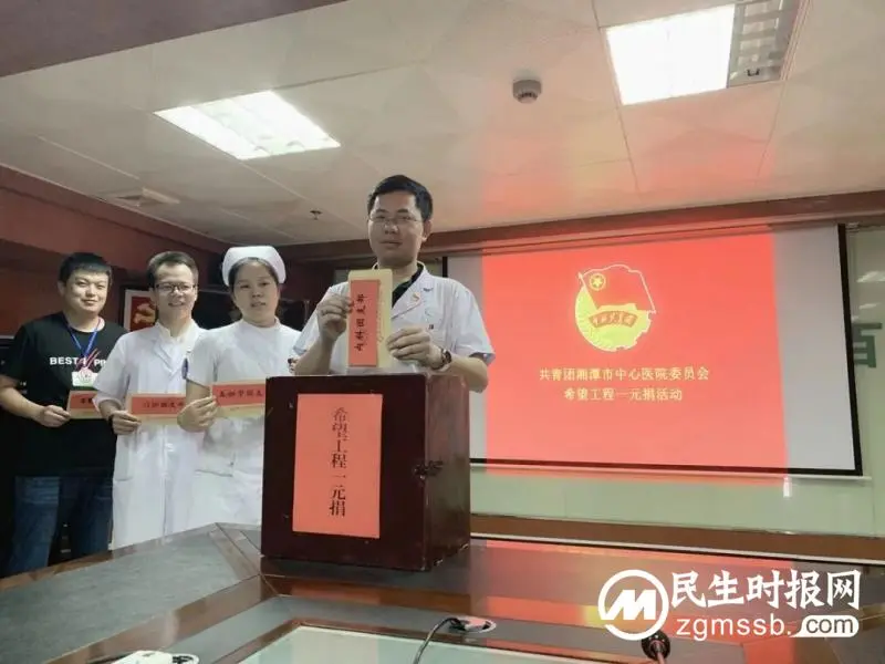 共青团湘潭市中心医院第十一次代表大会胜利召开
