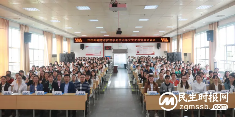 赋能护理管理 助推学科发展 ——2023年湘潭市护理管理培训班成功举办 赋能护理管理 助推学科发展 ——2023年湘潭市护理管理培训班成功举办