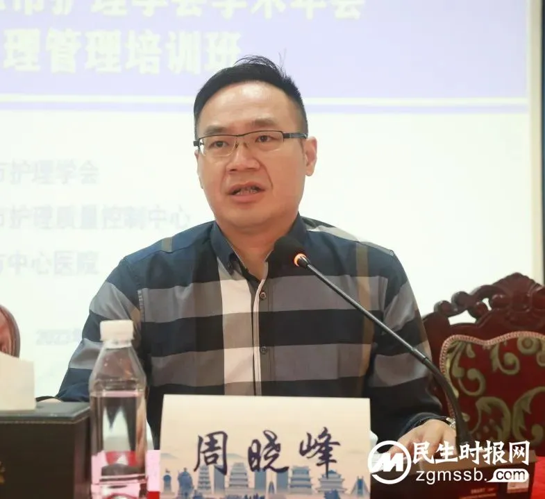 赋能护理管理 助推学科发展 ——2023年湘潭市护理管理培训班成功举办 赋能护理管理 助推学科发展 ——2023年湘潭市护理管理培训班成功举办