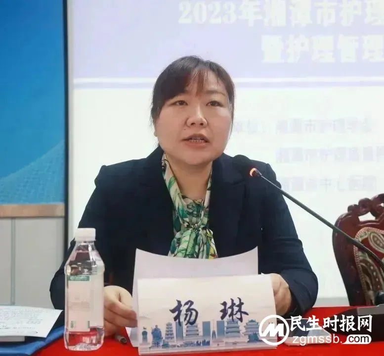 赋能护理管理 助推学科发展 ——2023年湘潭市护理管理培训班成功举办 赋能护理管理 助推学科发展 ——2023年湘潭市护理管理培训班成功举办