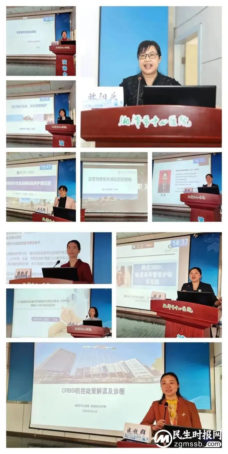 赋能护理管理 助推学科发展 ——2023年湘潭市护理管理培训班成功举办 赋能护理管理 助推学科发展 ——2023年湘潭市护理管理培训班成功举办