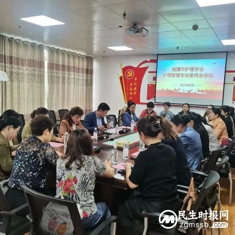 赋能护理管理 助推学科发展 ——2023年湘潭市护理管理培训班成功举办 赋能护理管理 助推学科发展 ——2023年湘潭市护理管理培训班成功举办
