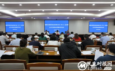 湘潭市第四次执法协调小组（扩大）会议暨全市行政执法质量讲评会议召开
