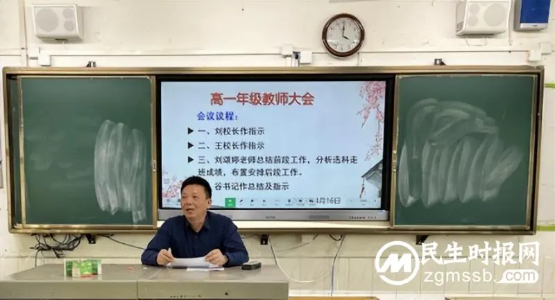 群策群力,共谋教学大计 | 湘潭市第一中学高一年级召开教学分析系列会议 群策群力,共谋教学大计 | 湘潭市第一中学高一年级召开教学分析系列会议