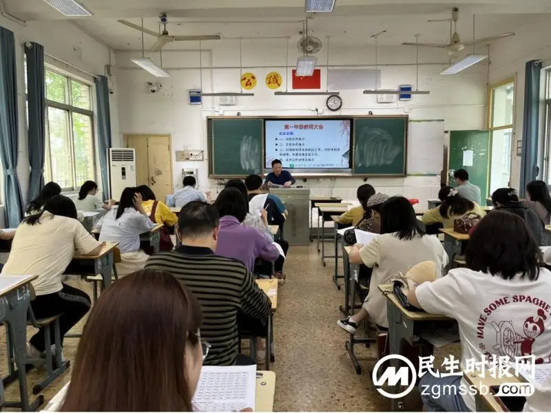 群策群力,共谋教学大计 | 湘潭市第一中学高一年级召开教学分析系列会议 群策群力,共谋教学大计 | 湘潭市第一中学高一年级召开教学分析系列会议
