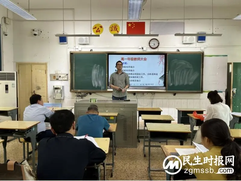 群策群力,共谋教学大计 | 湘潭市第一中学高一年级召开教学分析系列会议 群策群力,共谋教学大计 | 湘潭市第一中学高一年级召开教学分析系列会议