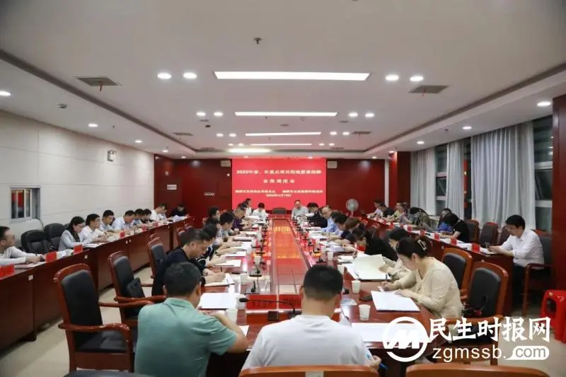 用好用活会商调度机制 扎实做好要素服务保障