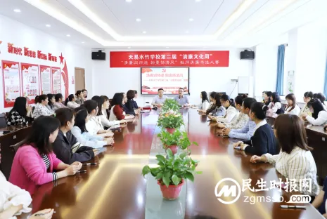 天易水竹学校积极开展第二届“清廉文化周”系列活动