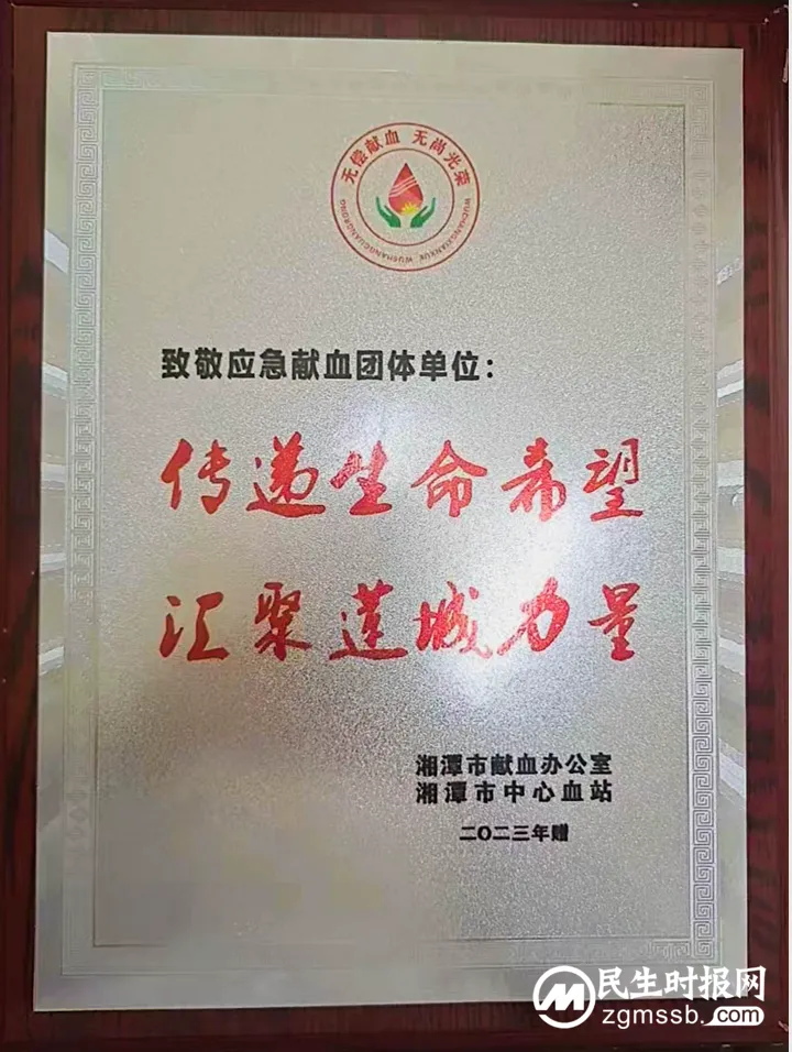 无偿献血-向生命致敬，为献血喝彩