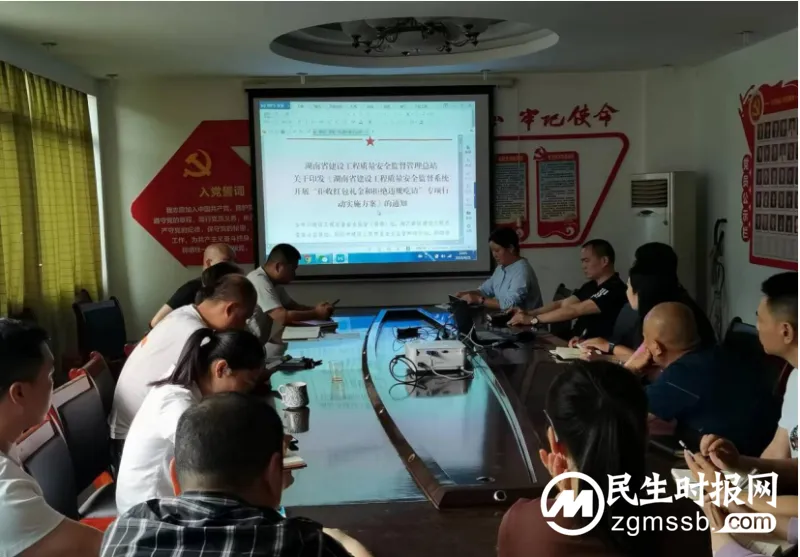 筑牢廉洁底线,锻造忠诚干净担当质安铁军——湘潭县质安站召开“双拒”行动动员部署会 筑牢廉洁底线,锻造忠诚干净担当质安铁军——湘潭县质安站召开“双拒”行动动员部署会