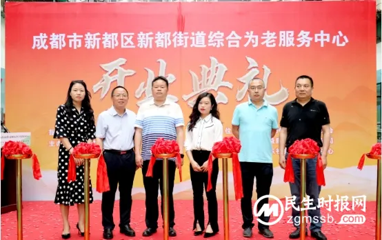 “枢纽式”综合服务!新都区新都街道首个综合为老服务中心正式启用 “枢纽式”综合服务!新都区新都街道首个综合为老服务中心正式启用