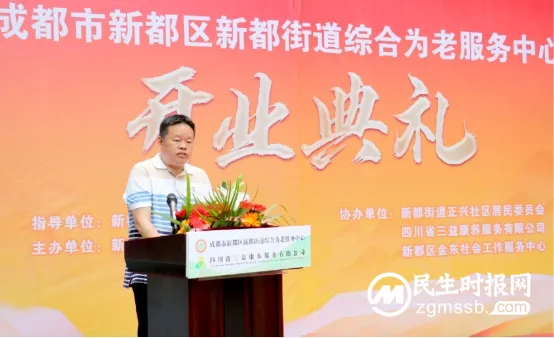 “枢纽式”综合服务!新都区新都街道首个综合为老服务中心正式启用 “枢纽式”综合服务!新都区新都街道首个综合为老服务中心正式启用