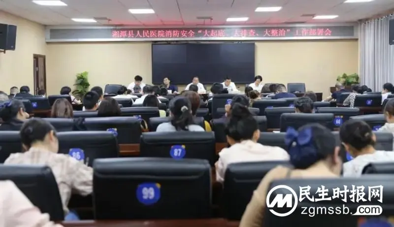 【筑牢安全防线】湘潭县人民医院开展消防安全大起底、大排查、大整治行动