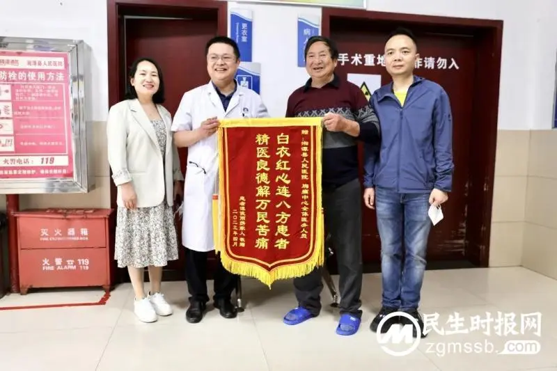 四面锦旗,一份感谢 四面锦旗,一份感谢