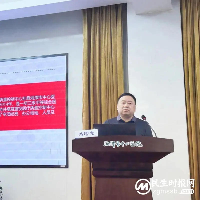 湖南省麻醉医疗质控数据湘潭分中心启动 湖南省麻醉医疗质控数据湘潭分中心启动