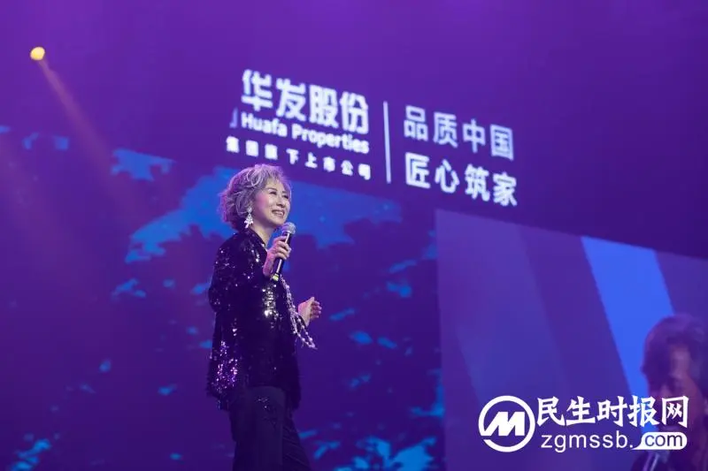 匠造精品人居,华发股份优+产品体系5.0焕新传承经典 匠造精品人居,华发股份优+产品体系5.0焕新传承经典