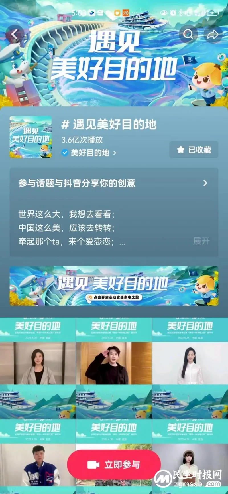 奔赴“美好目的地”——全国文旅创作者峰会暨“两坝一峡来电之旅”嘉年华即将开启 奔赴“美好目的地”——全国文旅创作者峰会暨“两坝一峡来电之旅”嘉年华即将开启