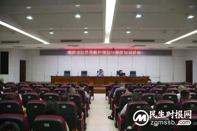 增强意识 筑牢防线丨市资规局开展保密知识培训 增强意识 筑牢防线丨市资规局开展保密知识培训