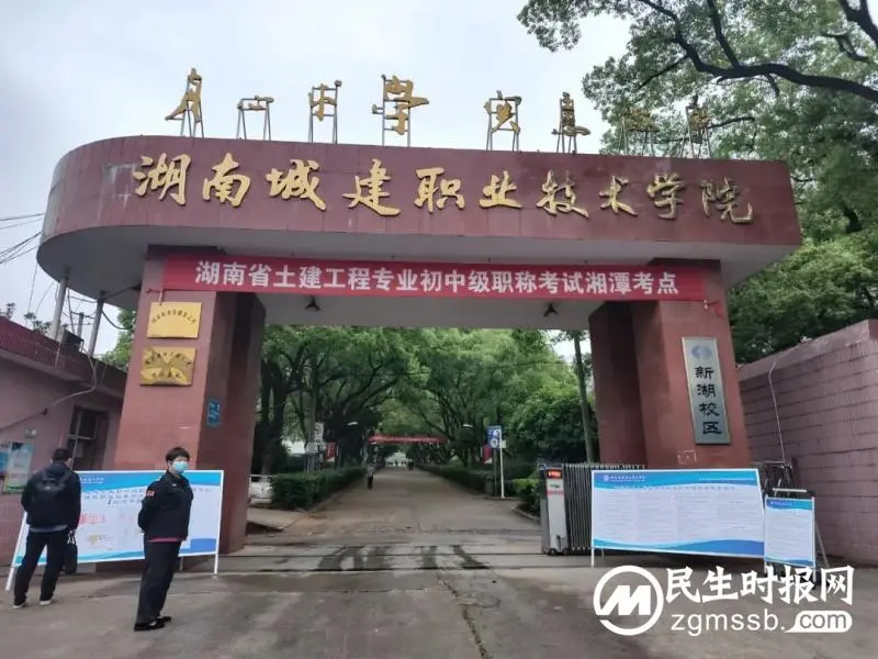 湘潭土建工程初中级职称考试以机考形式开考 我市1575名考生参加 湘潭土建工程初中级职称考试以机考形式开考 我市1575名考生参加
