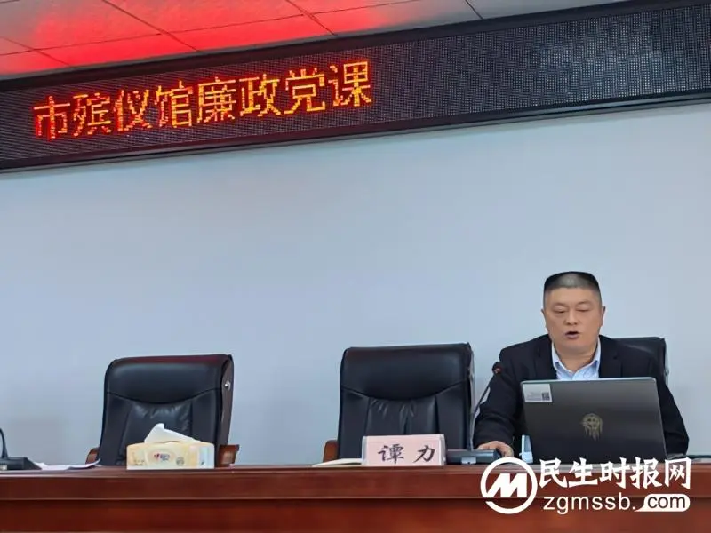 湘潭市殡仪馆召开大会,动员部署这些重要工作 湘潭市殡仪馆召开大会,动员部署这些重要工作