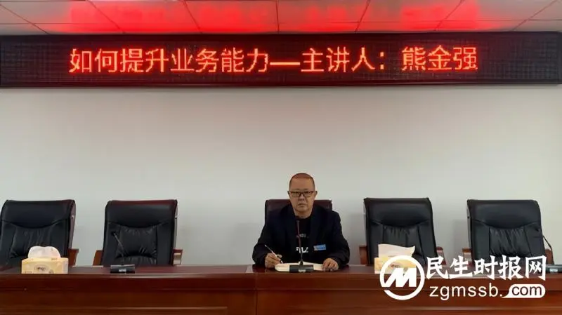 ​如何提升业务——业务知识大讲堂开讲啦！