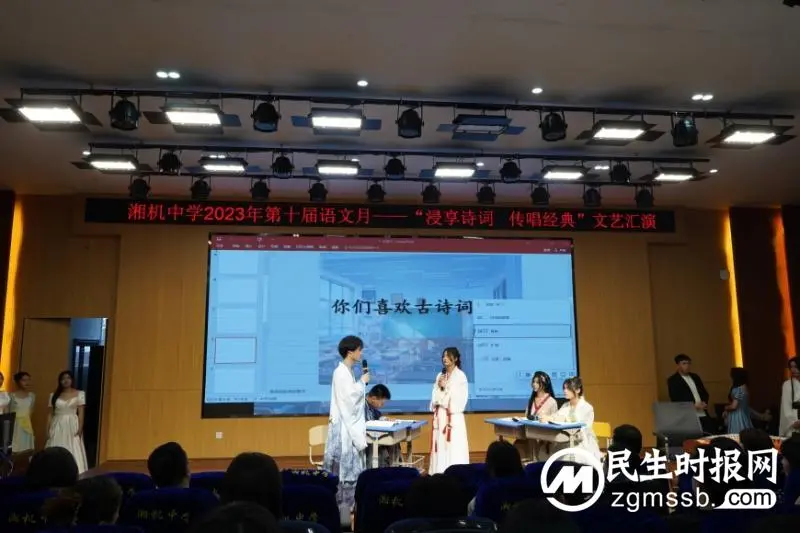 书香润心田 经典咏流传 ——湘机中学举行第十届语文月“浸享诗词,传唱经典”文艺汇演活动 书香润心田 经典咏流传 ——湘机中学举行第十届语文月“浸享诗词,传唱经典”文艺汇演活动