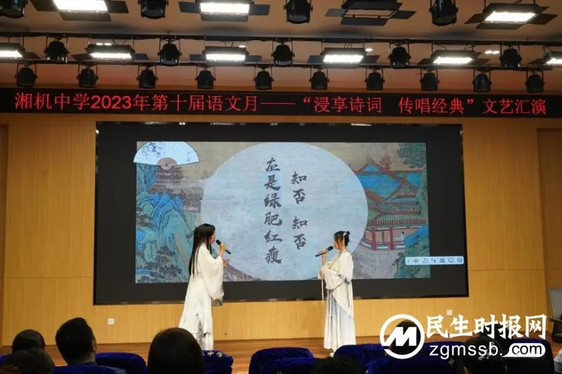 书香润心田 经典咏流传 ——湘机中学举行第十届语文月“浸享诗词,传唱经典”文艺汇演活动 书香润心田 经典咏流传 ——湘机中学举行第十届语文月“浸享诗词,传唱经典”文艺汇演活动