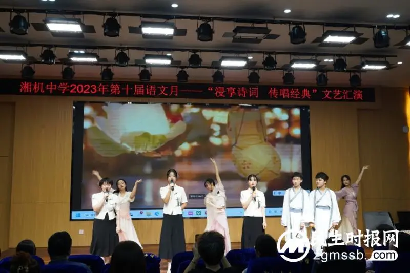 书香润心田 经典咏流传 ——湘机中学举行第十届语文月“浸享诗词,传唱经典”文艺汇演活动 书香润心田 经典咏流传 ——湘机中学举行第十届语文月“浸享诗词,传唱经典”文艺汇演活动