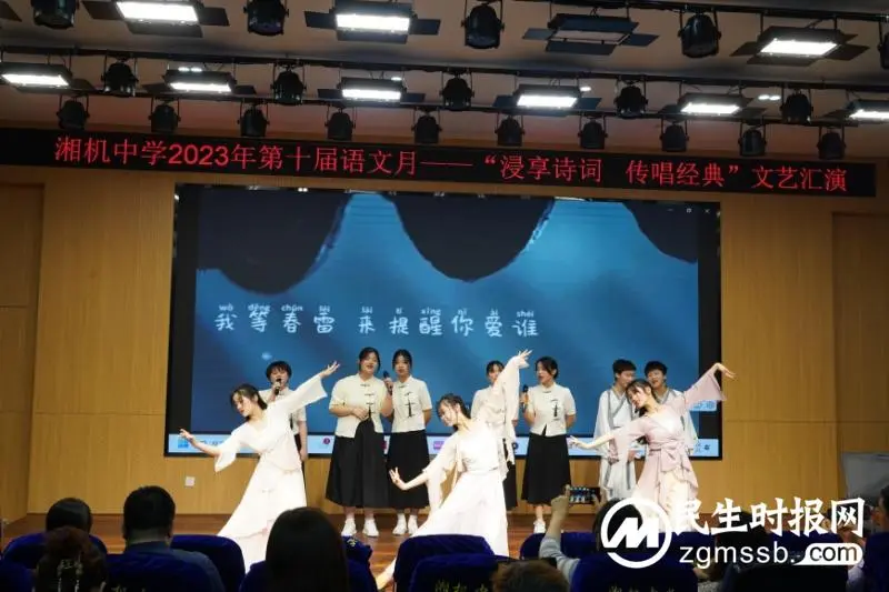 书香润心田 经典咏流传 ——湘机中学举行第十届语文月“浸享诗词,传唱经典”文艺汇演活动 书香润心田 经典咏流传 ——湘机中学举行第十届语文月“浸享诗词,传唱经典”文艺汇演活动