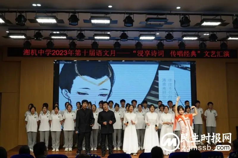 书香润心田 经典咏流传 ——湘机中学举行第十届语文月“浸享诗词,传唱经典”文艺汇演活动 书香润心田 经典咏流传 ——湘机中学举行第十届语文月“浸享诗词,传唱经典”文艺汇演活动